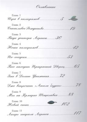 Маленькие женщины